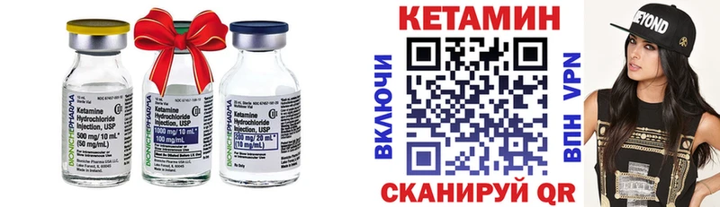 КЕТАМИН VHQ  Арсеньев 