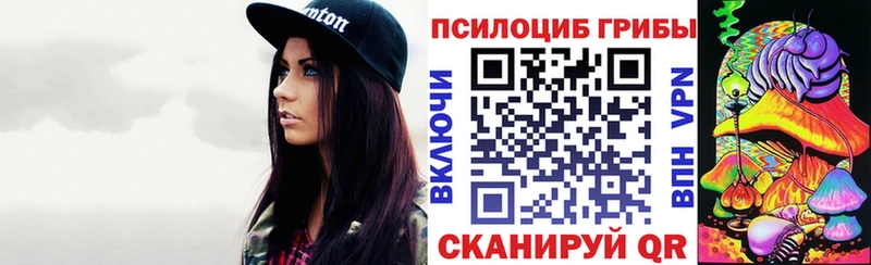 Галлюциногенные грибы ЛСД  Арсеньев 